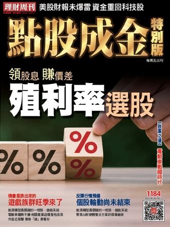 開盤八法口訣|理財周刊Moneyweekly